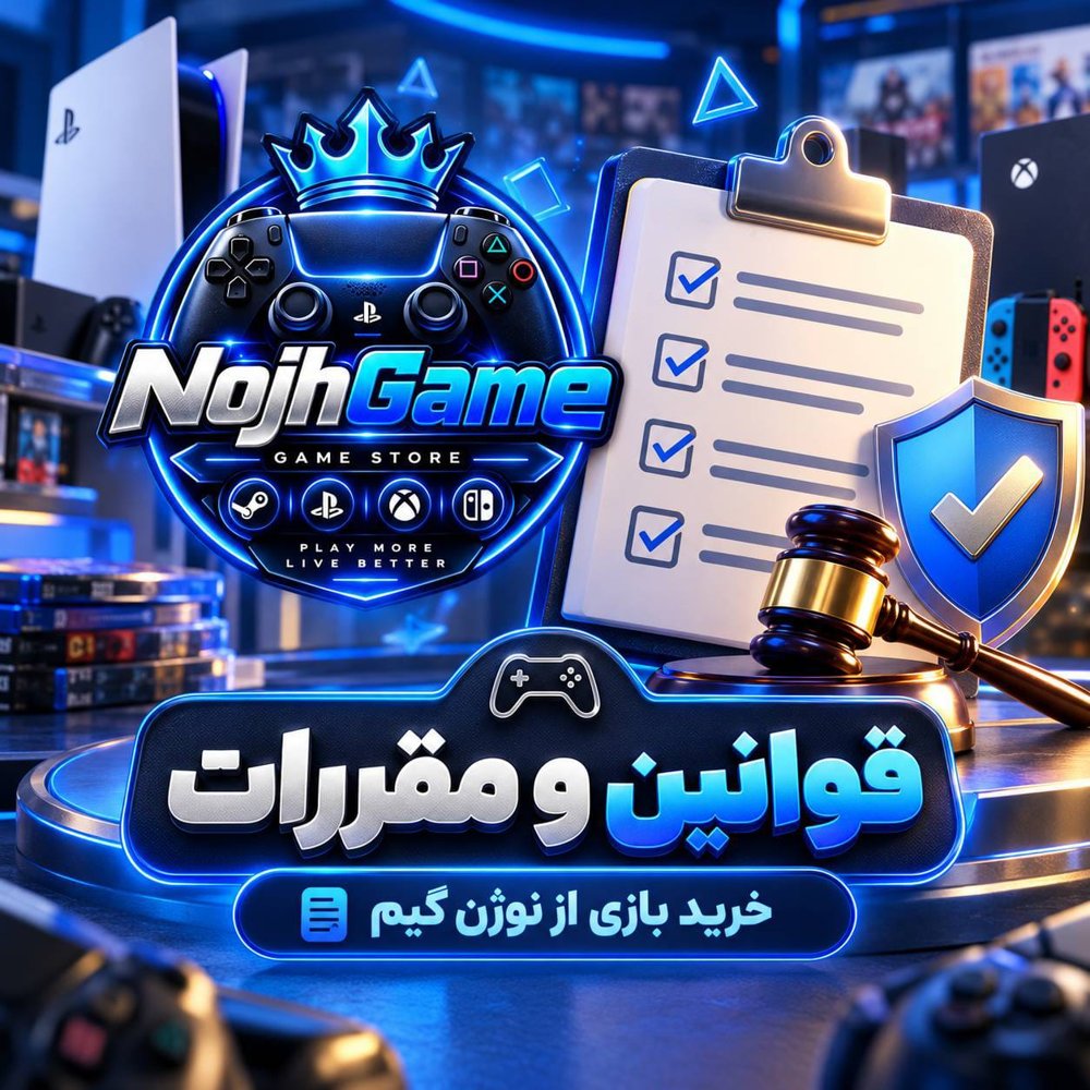 قوانین و مقررات